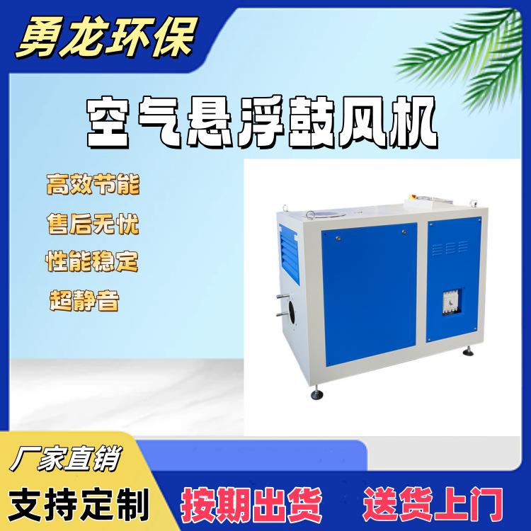 空气悬浮离心鼓风机厂家节能曝气风机电厂风机噪音低污水厂用
