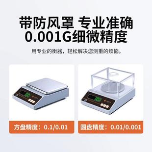 厂家直供电子天平克秤0.01g电子天平0.001黄金实验室高精度电子秤