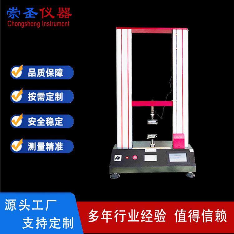 塑料金属拉力测试仪电子万能拉力试验机橡胶拉伸薄膜剥离剪切弯曲,工业油品/胶粘/化学/实验室用品,其他实验室设备,淘宝优惠券,粉丝福利购,淘宝优惠卷