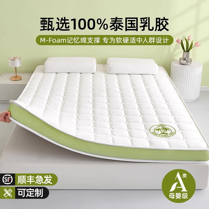 乳胶记忆棉床垫软垫家用卧室海绵租房专用宿舍学生单人榻榻米垫子