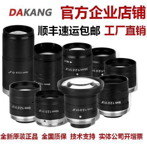工业镜头1/1.8 英寸4 06 812 1625 535米 5 75mm毫定焦C口00万