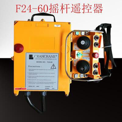 塔吊无线遥控器F24-60摇杆式双梁行车起重机工业无线控制遥控器