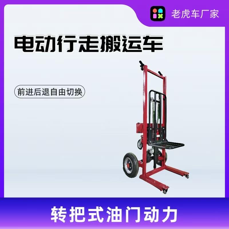 全电动老虎搬运车工地仓库物流堆高车手推车可携式可升降小型堆高