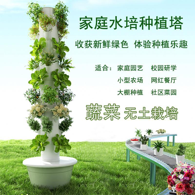 空间树无土栽培水培蔬菜设备 水培种植塔 气雾智能阳台垂直种菜机