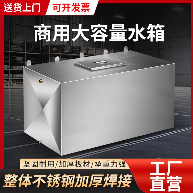 定制304不锈钢水箱壁挂式厨房方形储水桶屋顶家用太阳能蓄水水塔