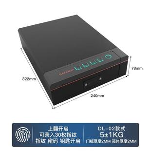 防盗保险箱家用抽屉车载上翻 德凌保险柜 小型上翻式 10CM高 隐藏式