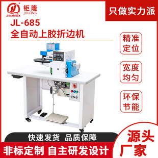 盒折边机 定制智能折边机全自动笔记本皮革上胶折边机礼品包装