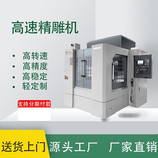 志远数控cnc精雕机全自动小型五轴机床650雕铣机金属模具精雕机