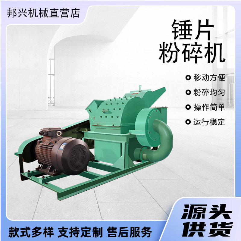 大型锤片式秸秆稻草打粉机玉米芯稻谷壳花生麸菜子饼有机肥粉碎机,农机/农具/农膜,林业机械,淘宝优惠券,粉丝福利购,淘宝优惠卷