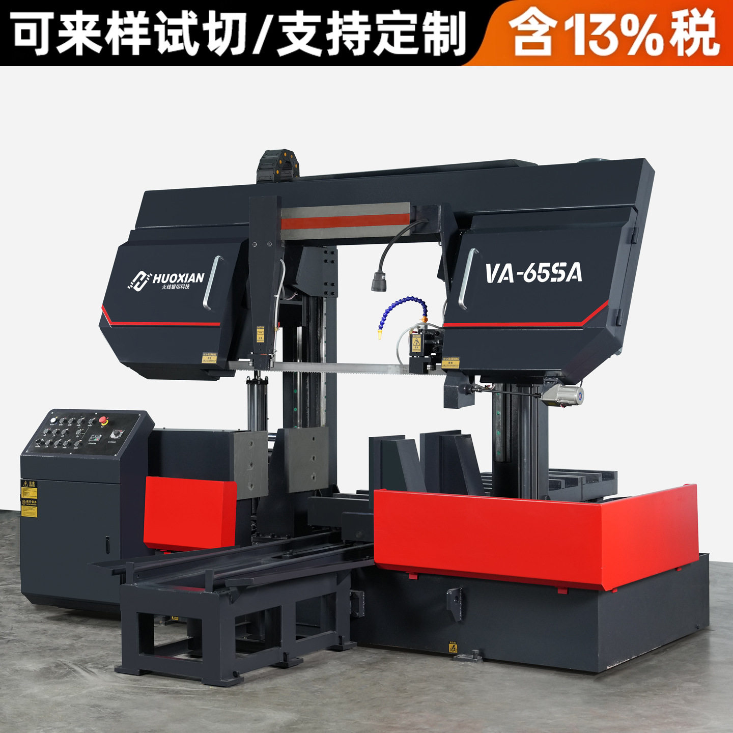 火线锯床大型卧式液压半自动平台送料单柱龙门金属切割板料带锯床,五金/工具,其他类型电锯,淘宝优惠券,粉丝福利购,淘宝优惠卷