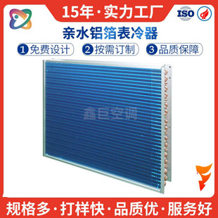 换热器非标订制生产 厂家直供除湿机蒸发器烘干机冷凝器空调翅片式