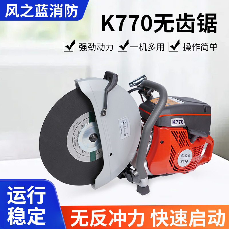 K770 消防救援无齿锯手提式汽油切割锯便携手持动力切割机,农机/农具/农膜,割灌机/割草机/油锯,淘宝优惠券,粉丝福利购,淘宝优惠卷