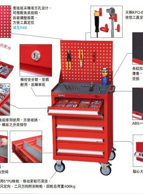 天钢tanko标准型红色工具车ELA-185M工具存放柜4S店维修用工具车