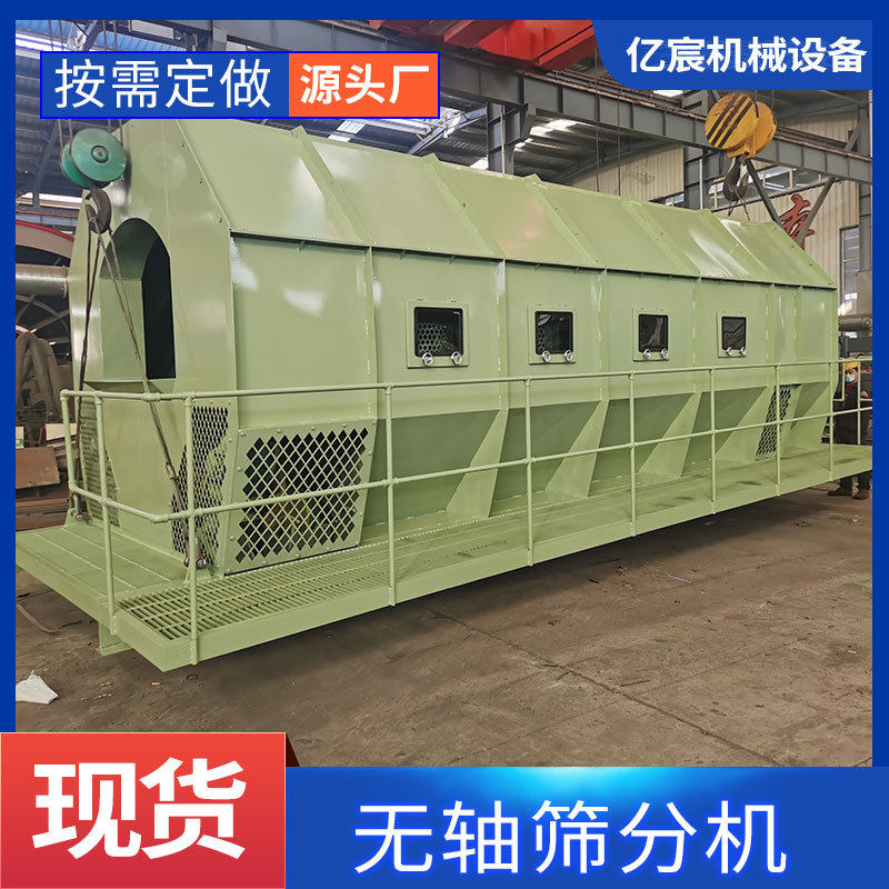 不锈钢无轴滚筒筛有机肥筛分机鸡粪颗粒肥筛选机大型无轴滚筒筛,机械设备,矿山专用设备,淘宝优惠券,粉丝福利购,淘宝优惠卷