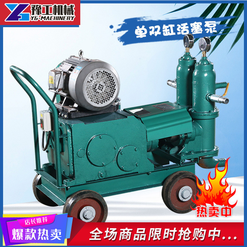 单缸活塞式注浆泵 灰浆泵压浆机 双缸活塞泵搅拌机小型水泥注浆机