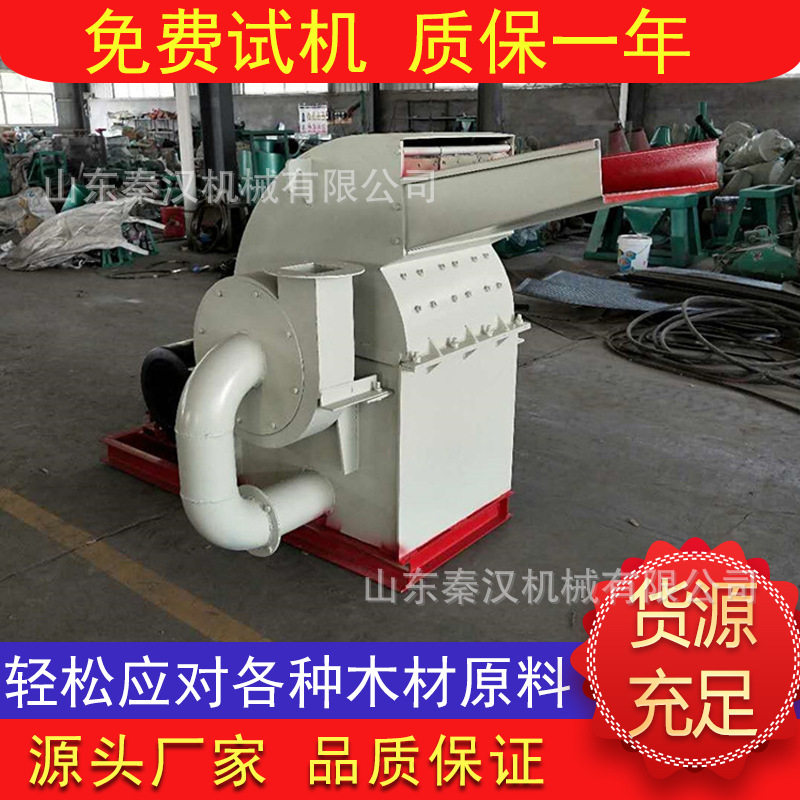 大型木材锯末粉碎机 多功能圆木模板边角料粉碎机 树枝木屑粉碎机,机械设备,其他机械设备,淘宝优惠券,粉丝福利购,淘宝优惠卷