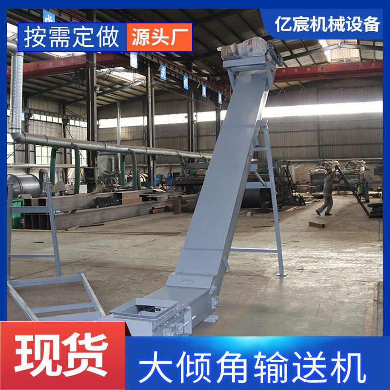 大倾角输送机物料粉颗粒提升机爬坡上料传输机粮食输送传送设备,搬运/仓储/物流设备,输送机,淘宝优惠券,粉丝福利购,淘宝优惠卷