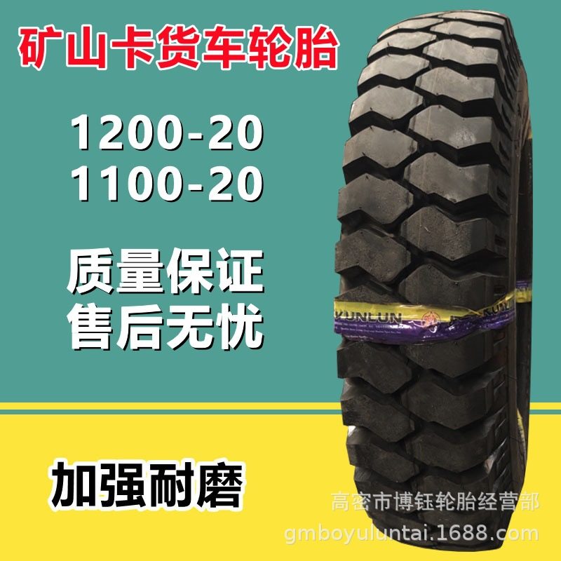 KUNLUN 1200/1100/1000/900-20 KT24块花矿山汽车货车工程机械轮,汽车零部件/养护/美容/维保,工程机械轮胎,淘宝优惠券,粉丝福利购,淘宝优惠卷