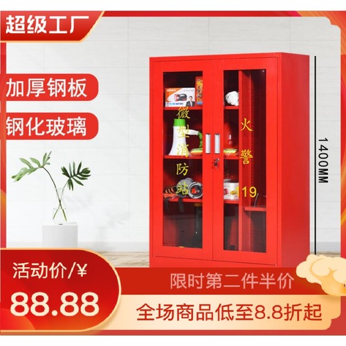 深圳消防柜微型消防站消防器材消防工地柜工具柜物资柜消防展示柜