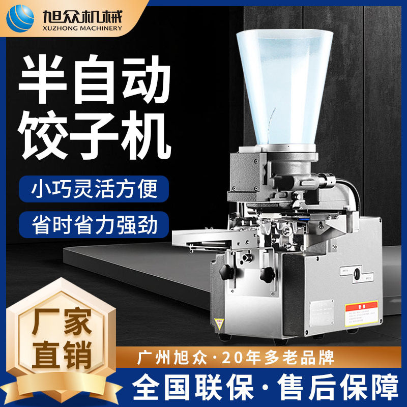 商用小型半自动包合式饺子机多功能水晶饺菜肉饺不锈钢饺子馆专用,五金/工具,其他包装设备,淘宝优惠券,粉丝福利购,淘宝优惠卷