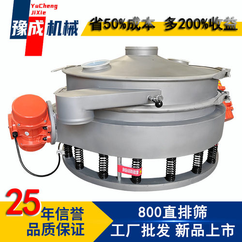 豫成直排式振动筛 碳钢自动排料分级筛 化工颗粒多功能直排筛