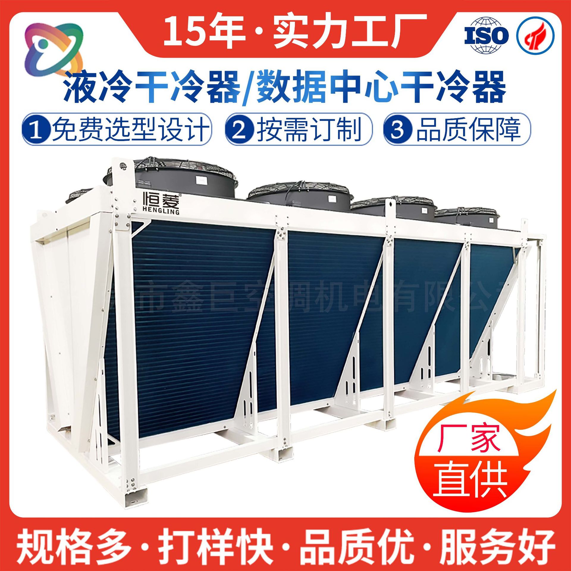 定制200-600KW翅片式液冷干冷器制冷设备工业空调散热器源头厂家