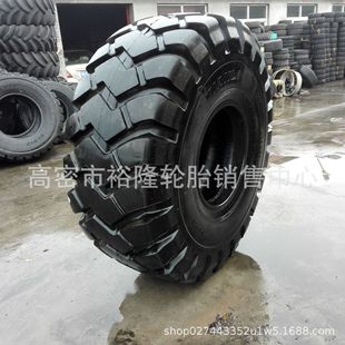 20.5 25装 23.5 29.5R 载机轮胎 26.5 天力运粮机铲车轮胎17.5