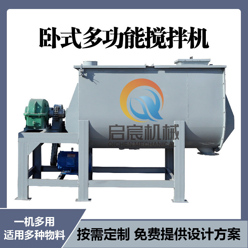 1吨卧式饲料混合机小麦玉米高粱大豆发酵饲料搅拌机双螺带混合机,五金/工具,拌料机,淘宝优惠券,粉丝福利购,淘宝优惠卷