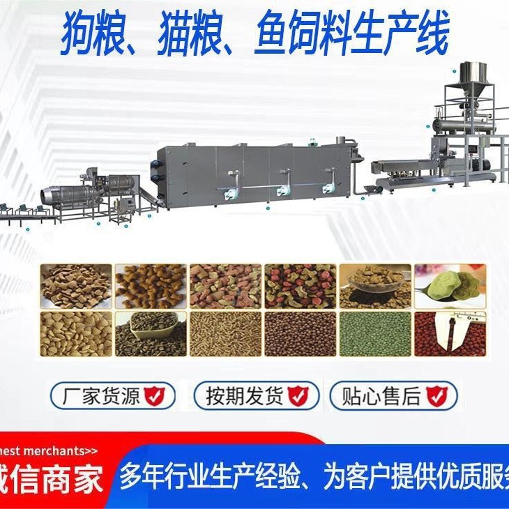厂家直供鱼粮猫粮宠物食品饲料生产线饲料生产设备