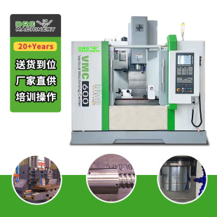 加工中心模具开模立加CNC数控铣床加工中心640 厂家直销VMC600立式
