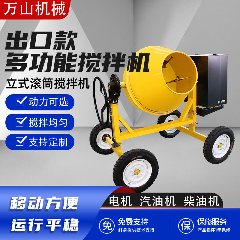 柴油出口款立式滚筒搅拌机四轮可移动式小型汽油水泥砂浆搅拌罐,五金/工具,混凝土搅拌车,淘宝优惠券,粉丝福利购,淘宝优惠卷