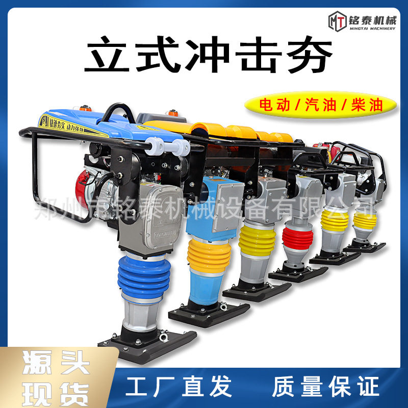 多型号路面冲击夯电动款工程用水泥马路柴油震动夯地基地坪打夯机,五金/工具,压路机,淘宝优惠券,粉丝福利购,淘宝优惠卷