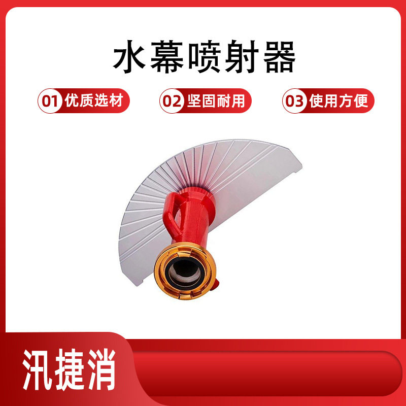 森林消防脱硝喷嘴 废液喷枪 雾化 脱硝设备水幕喷射器,农机/农具/农膜,喷头,淘宝优惠券,粉丝福利购,淘宝优惠卷