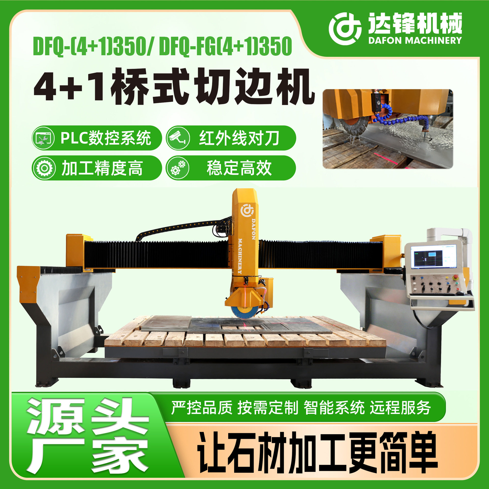 4+1桥式切边机 多功能石材桥切机 台面板切割挖孔 石材倒角拼接,五金/工具,雕刻机,淘宝优惠券,粉丝福利购,淘宝优惠卷