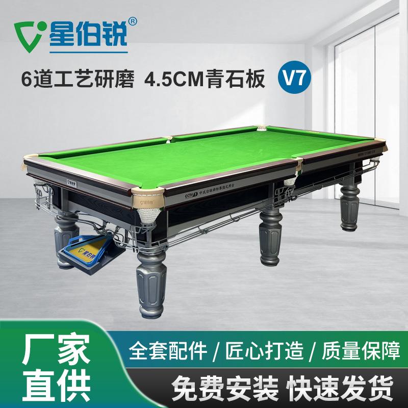 台球桌标准型商用中式美式黑八成人家用室内大理石台面工厂直销v7