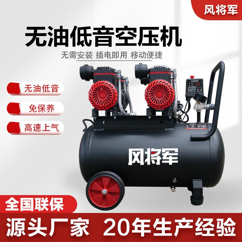移动空气压缩机小型低噪无油空压机220v家用木工钉枪喷漆打气泵