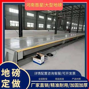18m大型汽车衡称重电子地磅秤 厂家销售地磅80T100T厂家直销1m