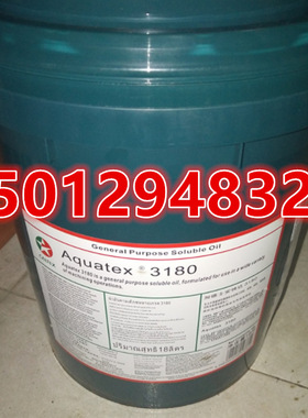 加德士安快达Caltex Aquatex3180 3380 6180 6360 6380切削液包邮