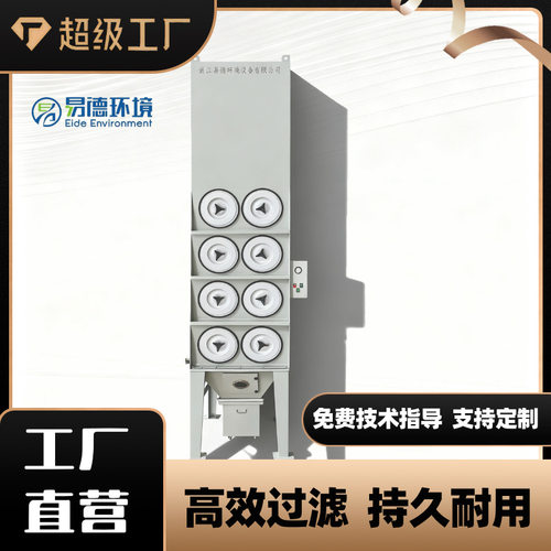 脉冲滤筒除尘器激光切割焊烟打磨等离子吸集尘器工业废气净化设备