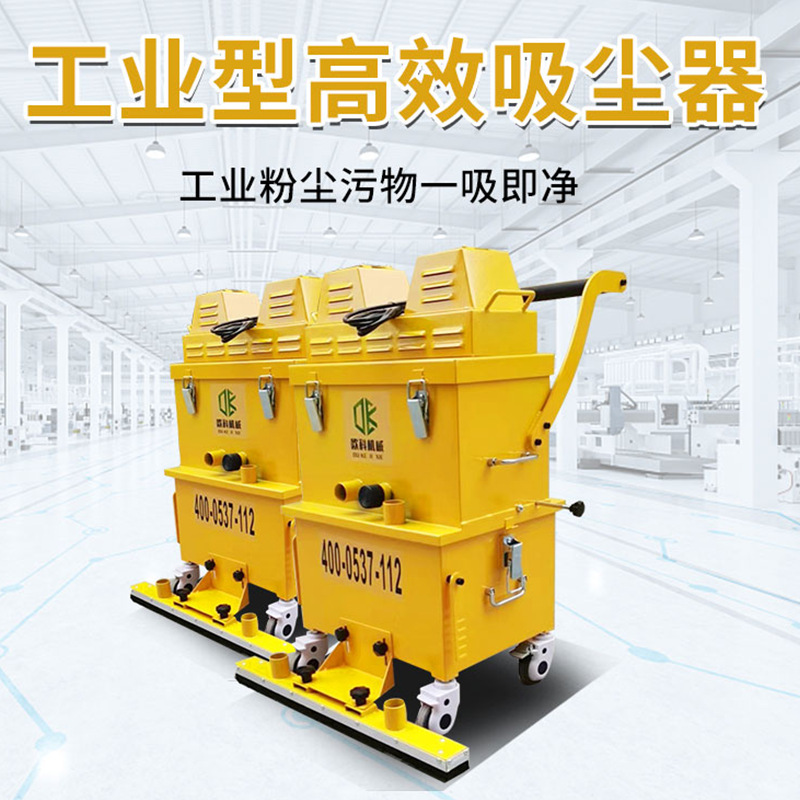 工业吸尘器大功率工厂车间粉尘除尘吸尘机地面研磨机用工业吸尘器