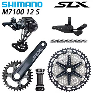 SHIMANO禧马诺SLX M7100套件12速24速1*12 2*12大套中套 刹车牙盘