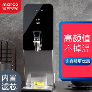开水机marco商用步进式MT4 MT8奶茶店过滤电热开水器全自动定量
