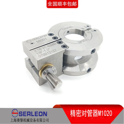 MI020精密型不锈刚对管器MI020各种规格的均有。标配5套夹具
