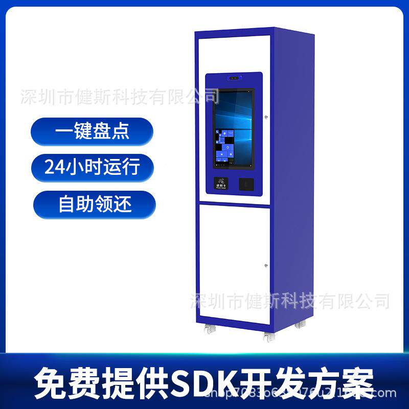 点RFID智能978装备柜智位能联网定自动定位盘盗装备防存储柜物证