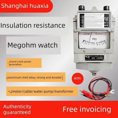 德国进口手动兆欧表500V高精度激振器电工1000V手绝缘电阻检测器