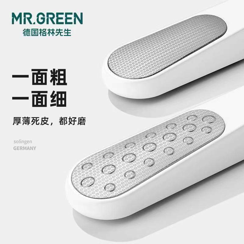 Mr.green德国搓脚板护理去死皮老茧脚后跟脚底脚部修脚神器磨脚石