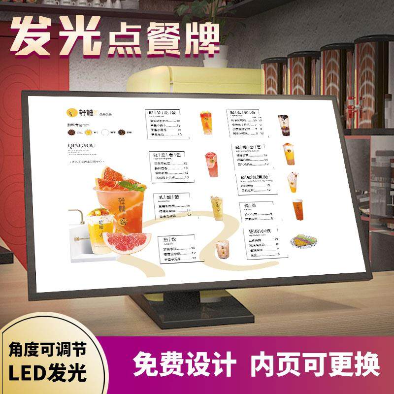 奶茶店菜单定制吧台发光点餐牌价格表设计制作展示牌台式创意网红