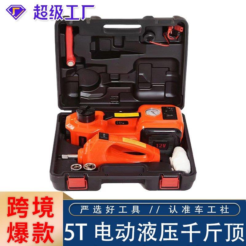 德国进口12V电动液压千斤顶5吨电动扳手充气泵轿车SUV小车用液压