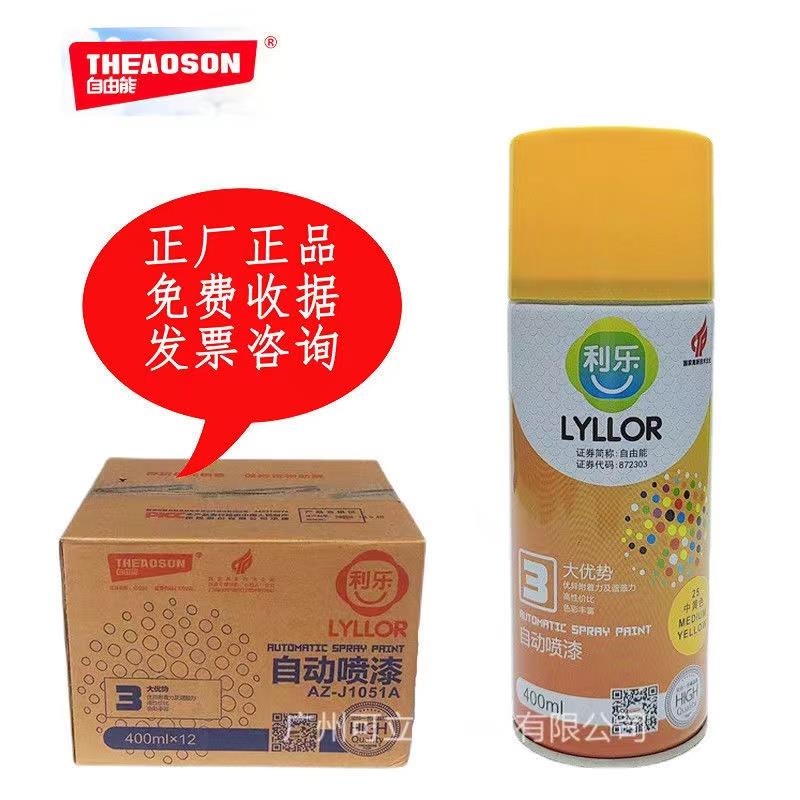 利乐自动喷漆400ml广东包邮整箱12瓶利乐自喷漆 利乐手喷漆防锈漆