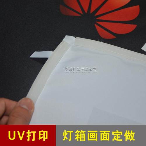 UV进口3P布/B级阻燃布/卡布灯箱高清软膜画面刀刮布幅宽5米UV打印